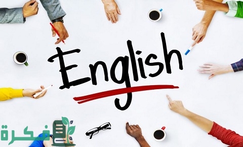 أهم الكلمات الإنجليزية التي يحتاجها السائح ومعناها بالعربي