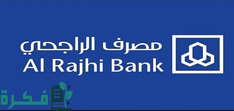 الاستعلام عن الأسهم في الراجحي