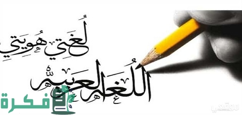 الفرق بين هاء التأنيث وتاء التأنيث