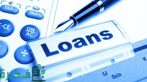 تجربتي مع سداد القروض