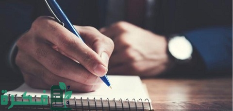 تحميل نموذج مذكرة داخلية جاهزة