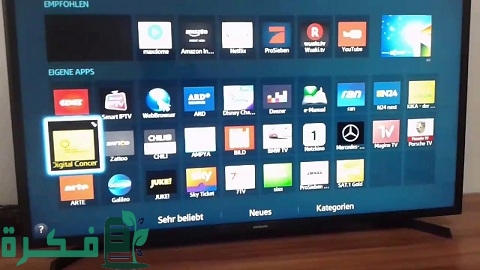 أفضل تطبيق لشاشة سامسونج سمارت