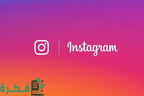 حل مشكلة حظر الرسائل في الانستقرام لا تبحث عن غيره