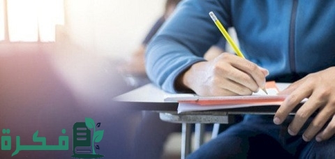 خطوات النجاح في الدراسة