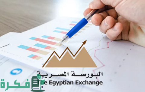 شراء أسهم في البورصة المصرية عن طريق النت