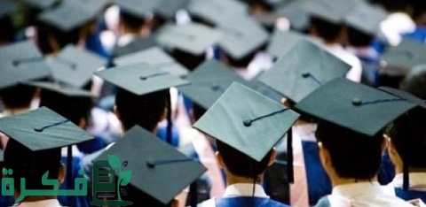 شروط الانسحاب من الدراسات العليا