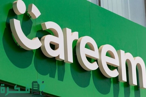 شروط العمل في كريم السعودية للأجانب