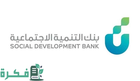 شروط قرض الزواج بنك التسليف 60 ألف