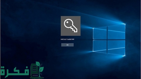 طرق لحل مشكلة فقدان أو نسيان كلمة السر الويندوز