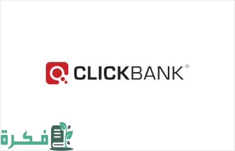 طريقة الربح من كليك بانك أفيليت ClickBank Affiliate