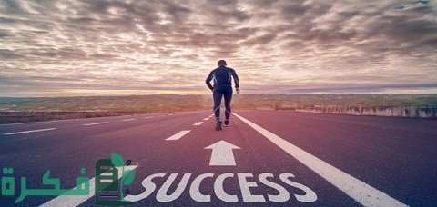 قصص شخصيات ناجحة في الحياة وأهم الدروس المستفادة من حياتهم