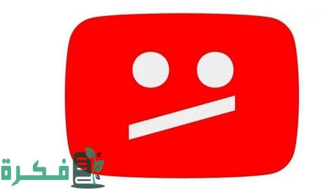 كيف أعرف أن الفيديو له حقوق ملكية