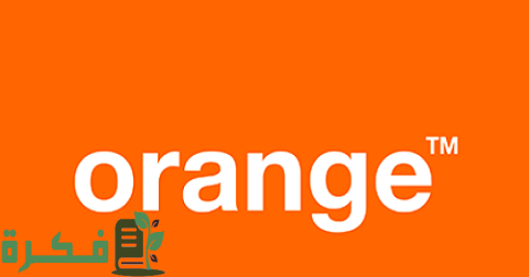 كيف تصبح موزع معتمد لشركة اورنج Orange