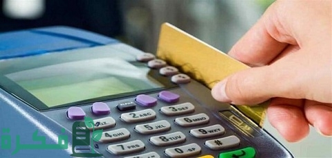 كيفية الحصول على ماكينة صرف السلع التموينية