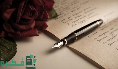 كيفية تنمية موهبة كتابة الشعر واحترافه