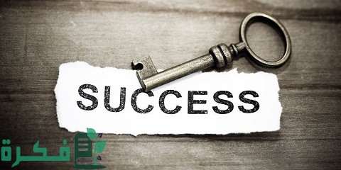 ما هي الاستراتيجيات التي تتبعها لتحقيق هذا النجاح في الجامعة