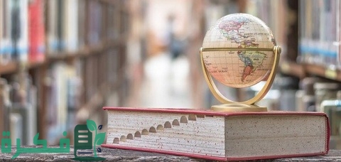 مفهوم التربية الوطنية وأهميتها