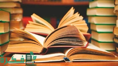 مفهوم المطالعة وأهميتها