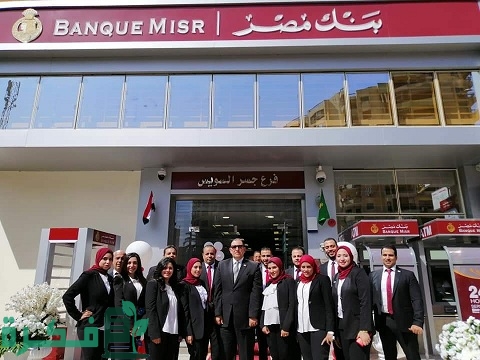 مميزات خدمة بنك أون لاين المقدمة من بنك مصر وكيفية تفعيلها ونصائح استخدامها