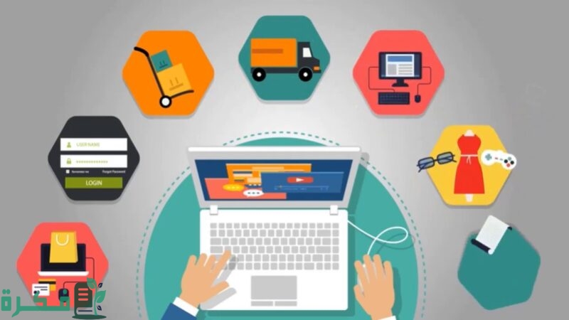 أنواع المتاجر الالكترونية