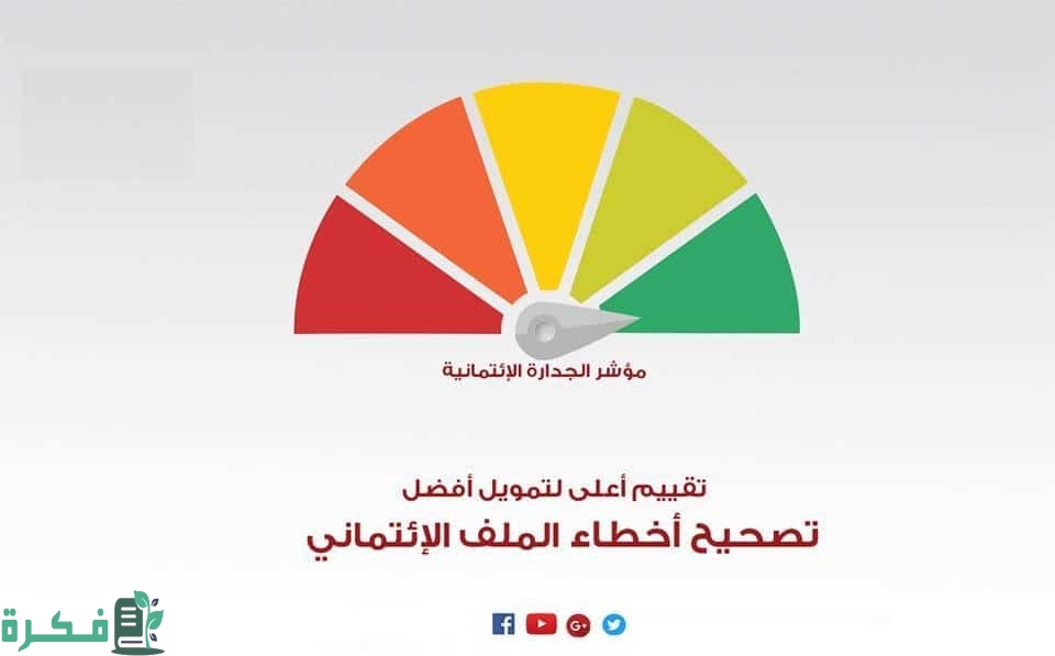 متى يسقط الاي سكور متى يسقط الاي سكور