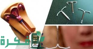 تجربتى مع نزيف اللولب 5 83863461 5412 4897 AC1E EDFA5B161EAC