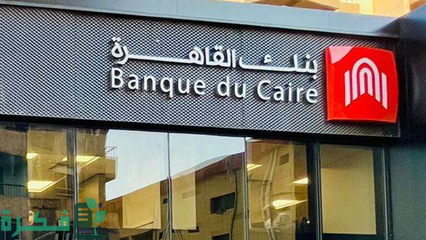 CAIRO BANK