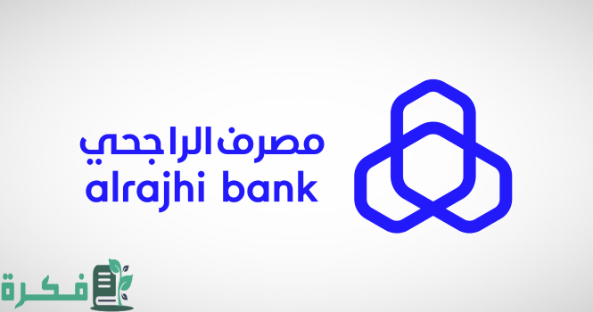 أقصى مبلغ للتحويل من الراجحي لمصر