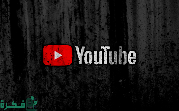 تحميل خلفيات قناة اليوتيوب وكيفية إضافتها