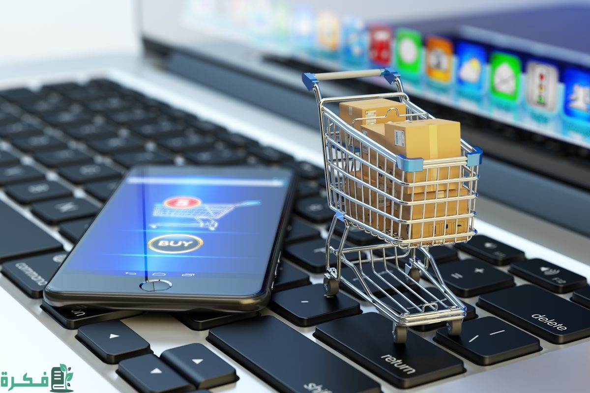 الفرق بين التجارة الإلكترونية والتجارة التقليدية