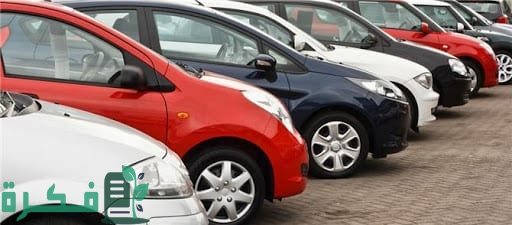 تقسيط سيارات بدون دفعة أولى وبدون كفيل 21 تقسيط سيارات بدون كفيل