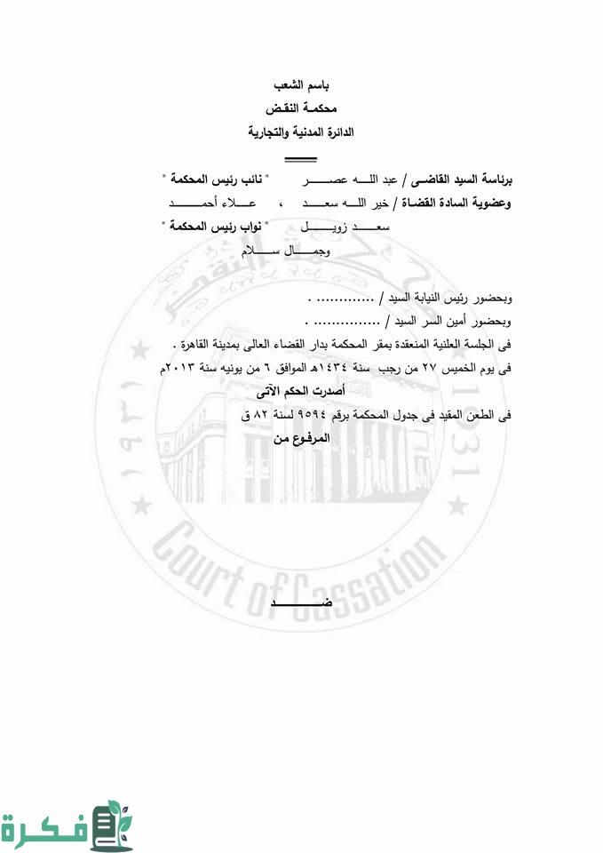 صيغة دعوى اخلاء لعدم سداد القيمة الإيجارية