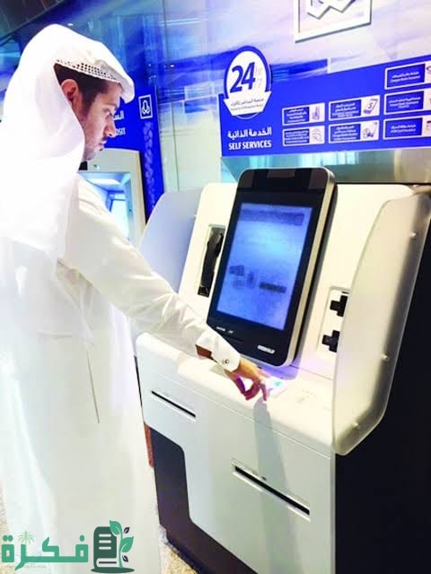 فتح حساب بنك الراجحي بأكثر من طريقة سهلة