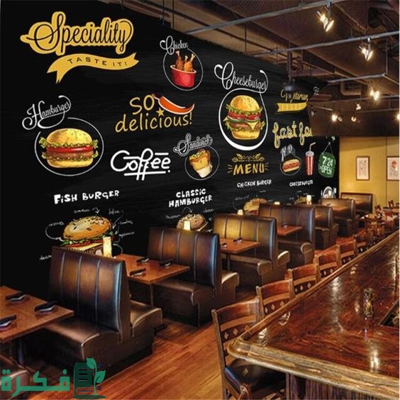 كيفية تصميم مطعم وجبات سريعة