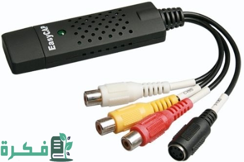 كيفية تشغيل وصلة ايزي كاب على الكمبيوتر