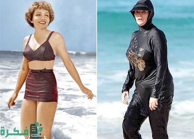 الفرق بين البكيني والبوركيني