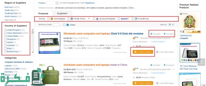 كيفية الاستيراد من موقع علي بابا 