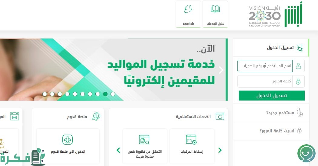 الاستعلام عن صلاحية الإقامة برقم الإقامة فقط