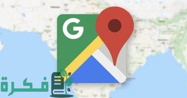 كيفية قياس المسافة على خرائط جوجل