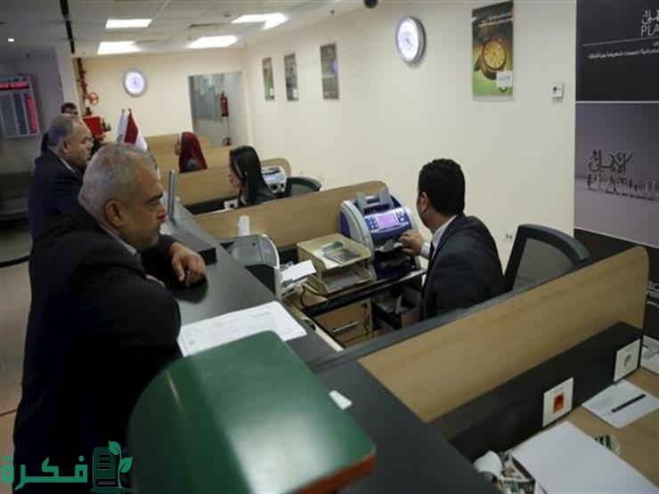 بنوك تعمل فترة مسائية