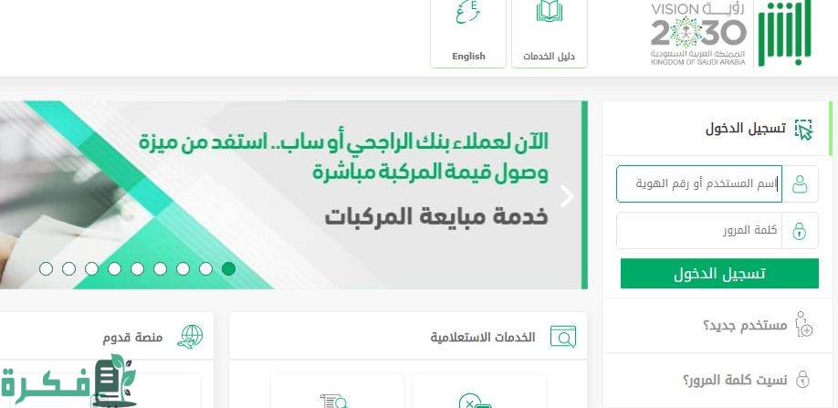 الاستعلام عن صلاحية الإقامة السعودية
