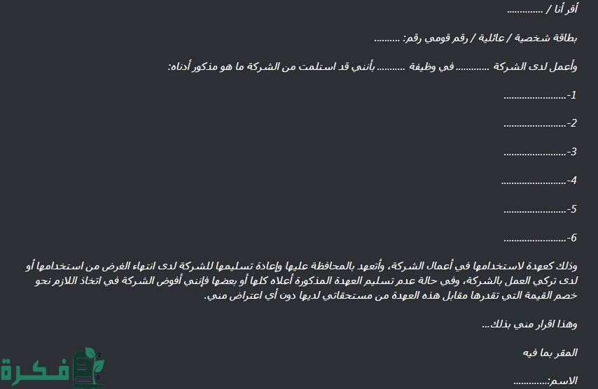 صيغة استلام مستند