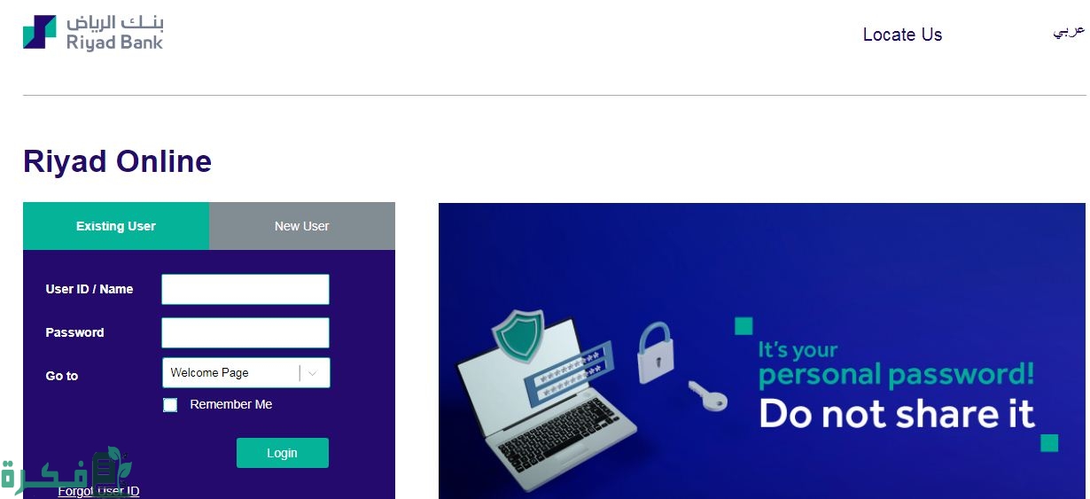 طريقة الاستعلام عن الرصيد بنك الرياض