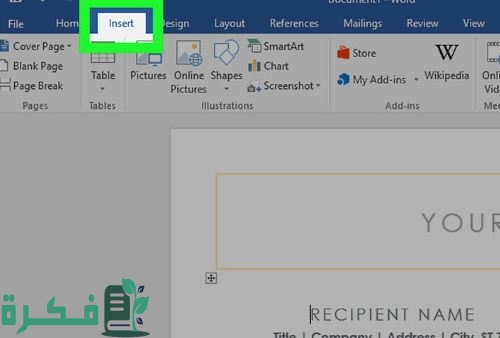 طريقة عمل توقيع الكتروني على الوورد