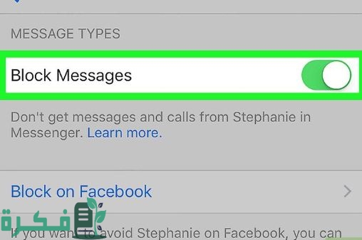 كيف اخفي شخص من الماسنجر