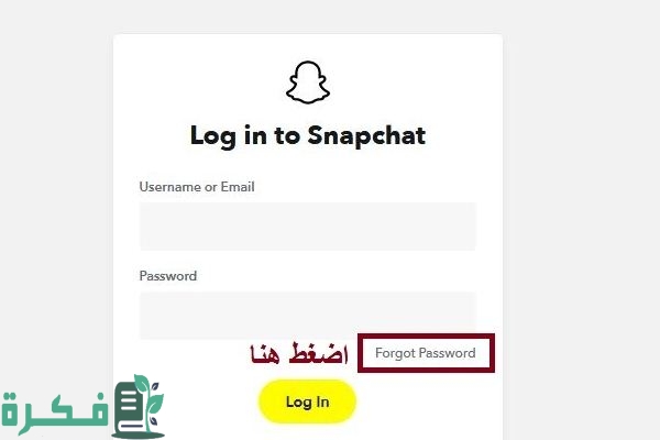 طريقة استرجاع حساب سناب شات