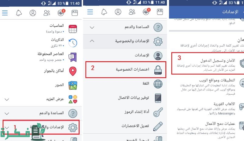 كيفية تسجيل الخروج من الماسنجر