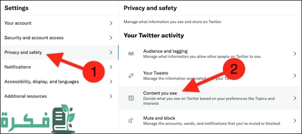 حل مشكلة المحتوى الحساس في تويتر