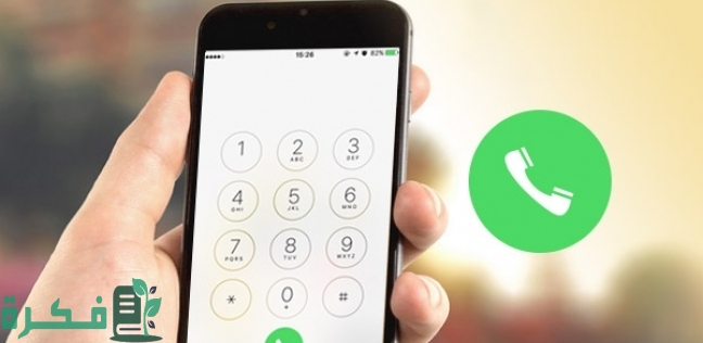 كيف اعرف رقم هاتفي