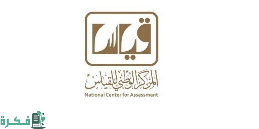 رابط الاستعلام عن نتائج كفايات المعلمين برقم الهوية 1444 اونلاين السعودية 2022 